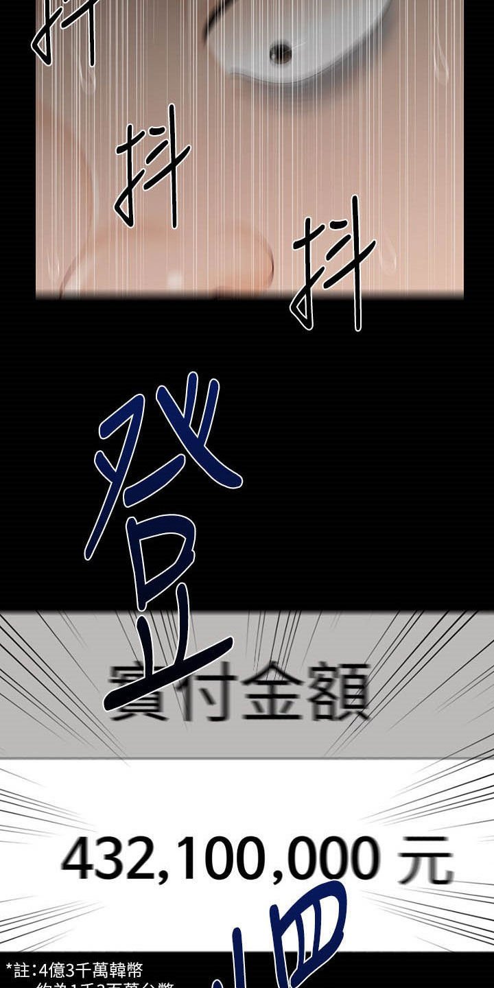 第59章：奖金