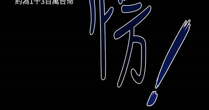第59章：奖金