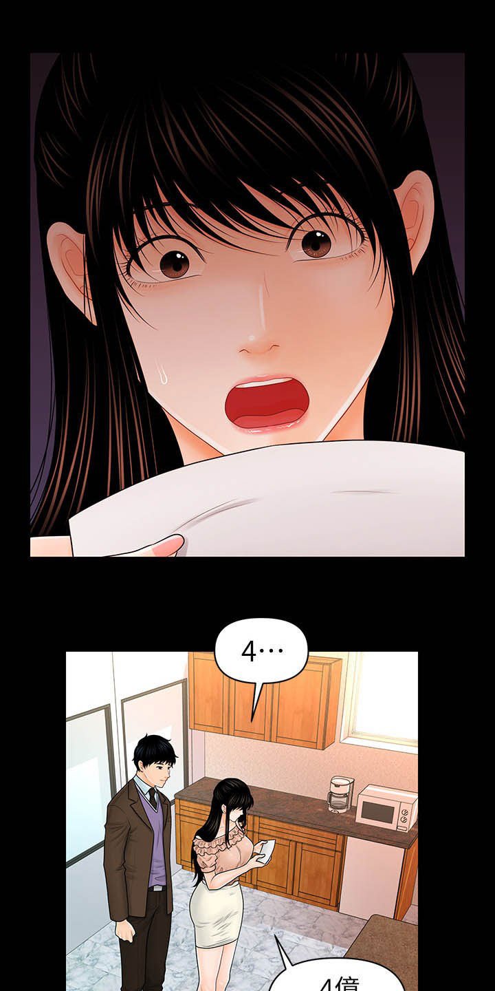 第60章：还债