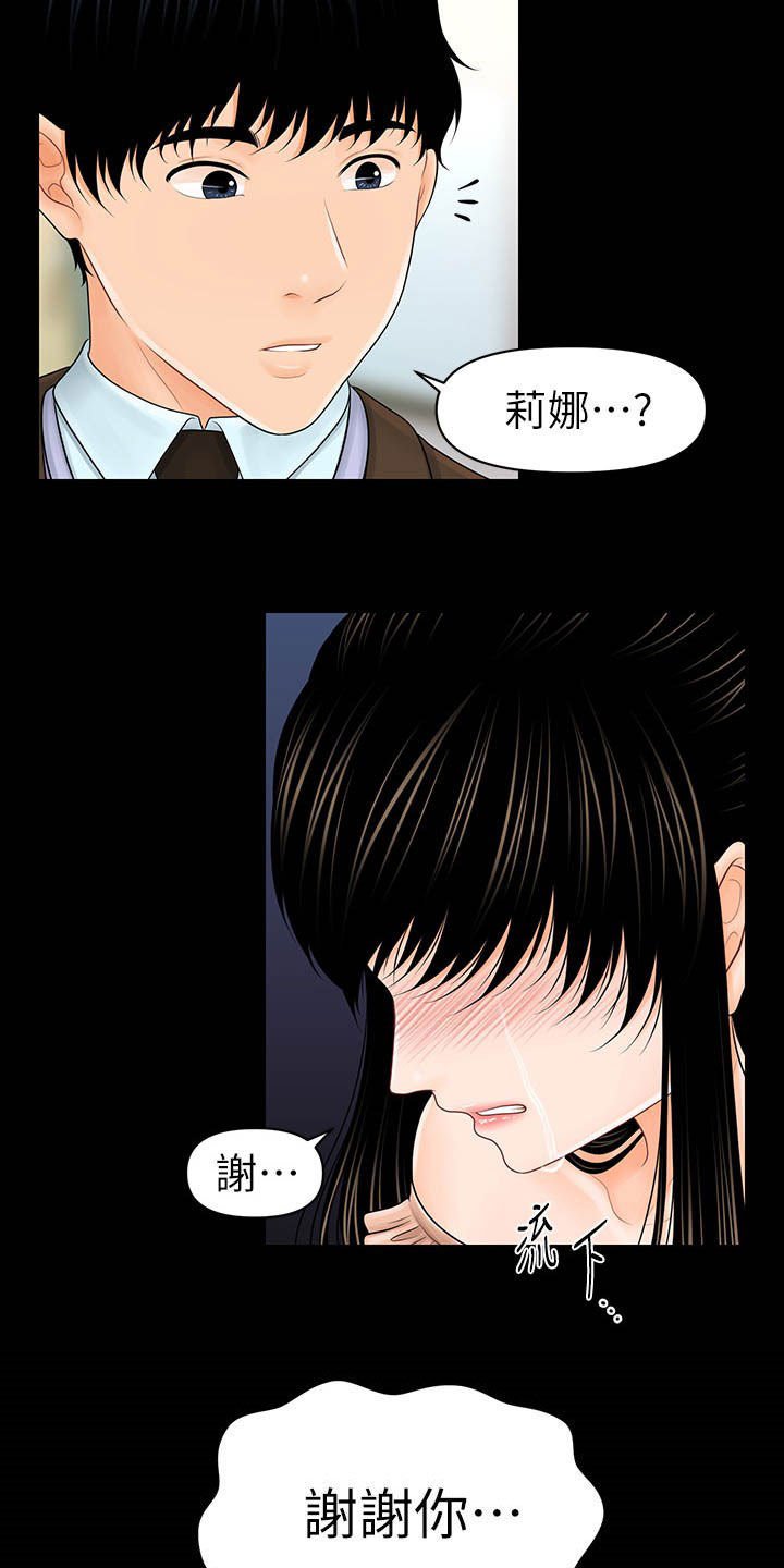 第60章：还债