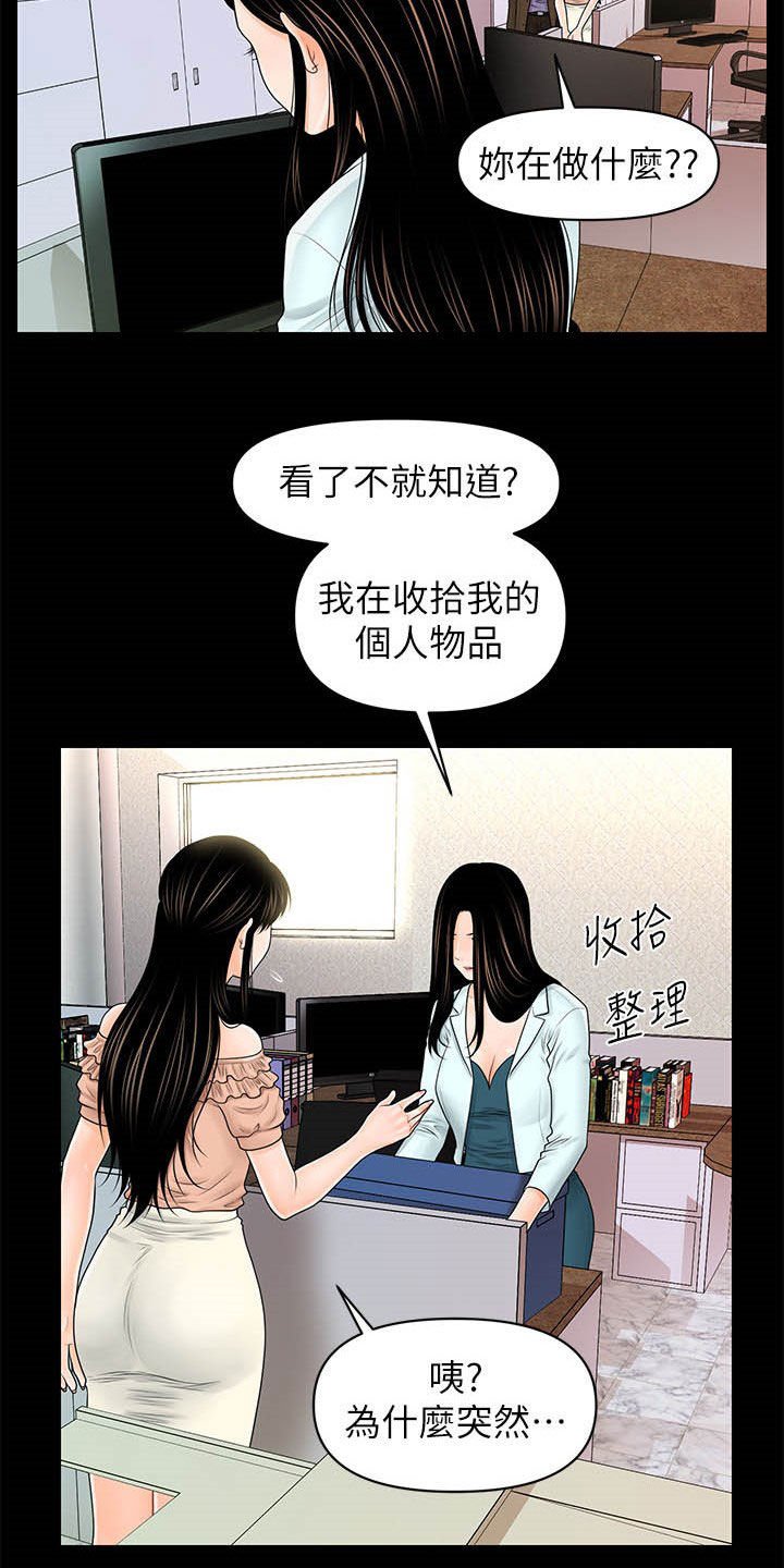 第60章：还债