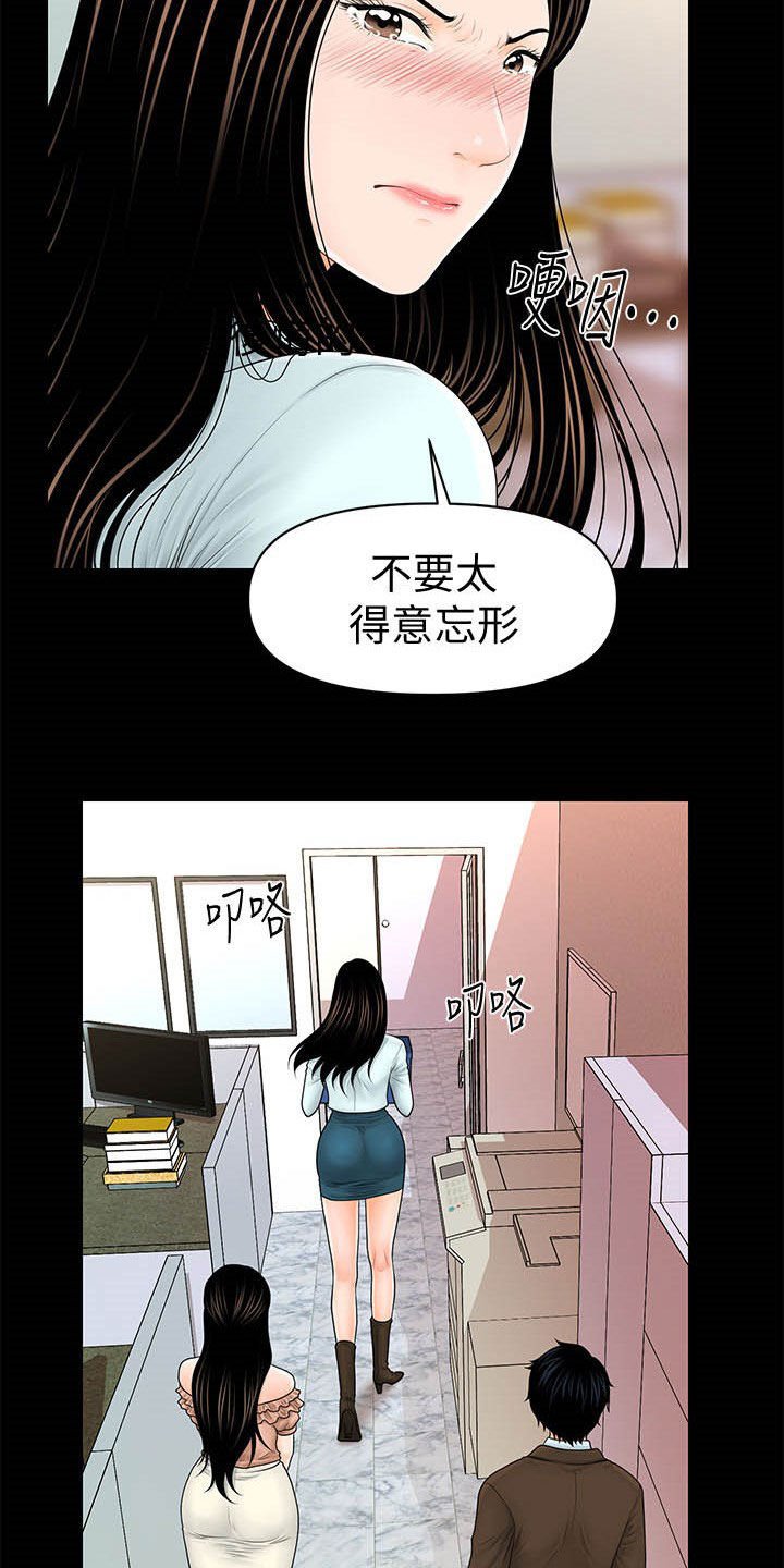 第60章：还债