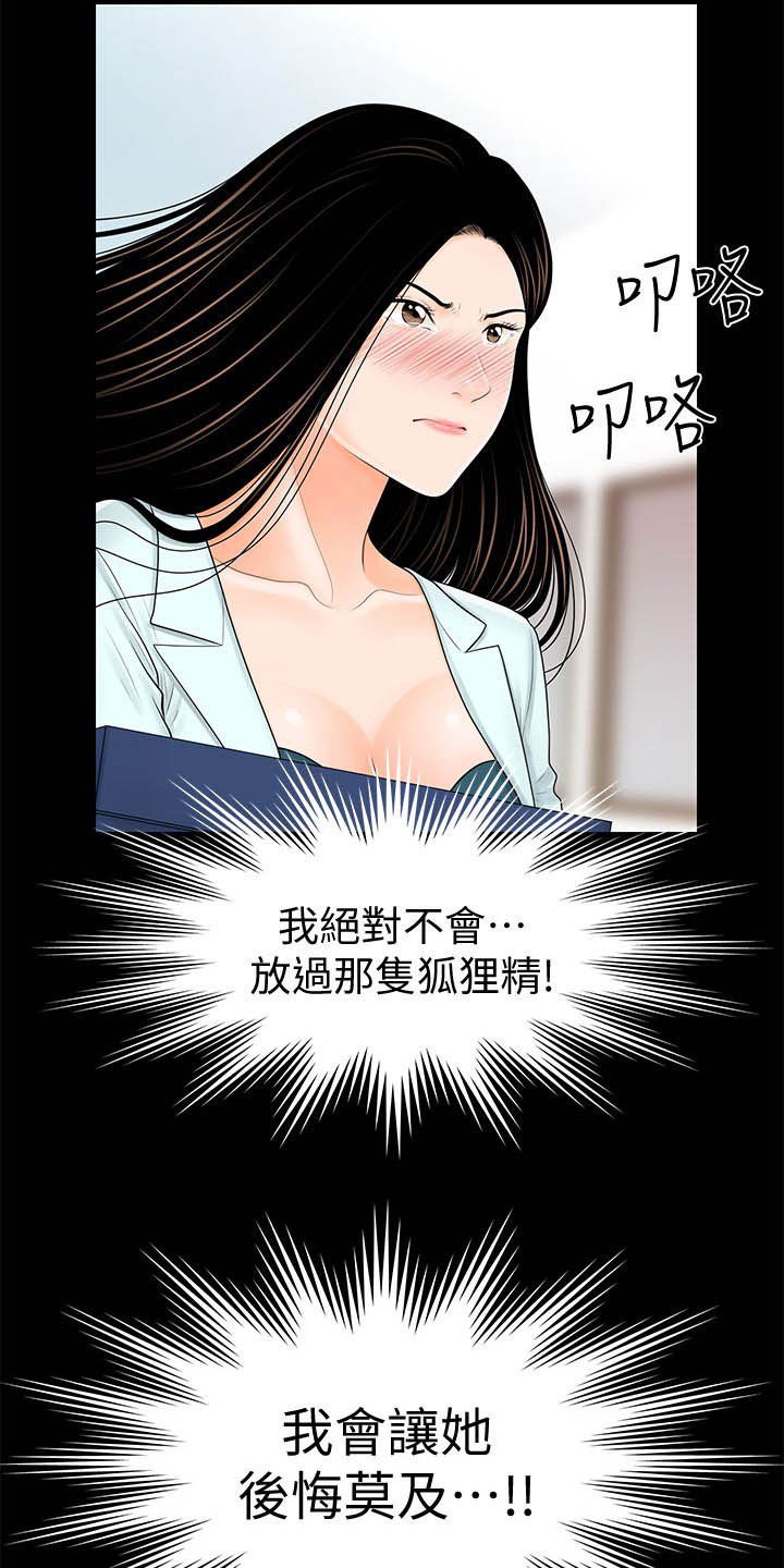 第60章：还债