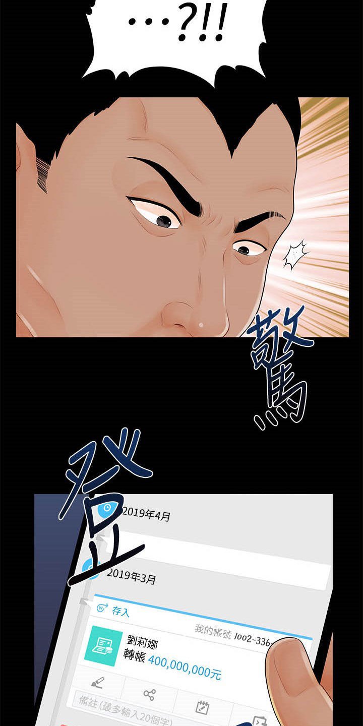 第60章：还债