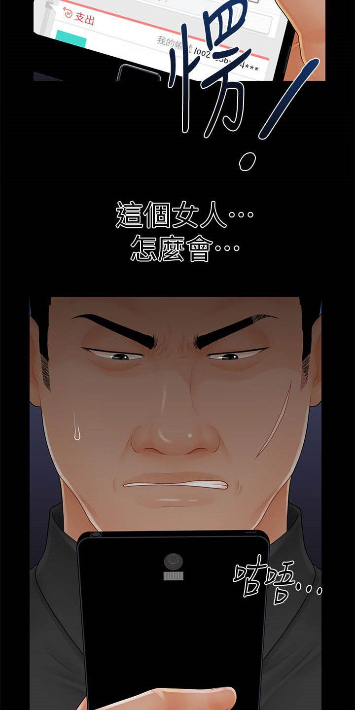 第60章：还债