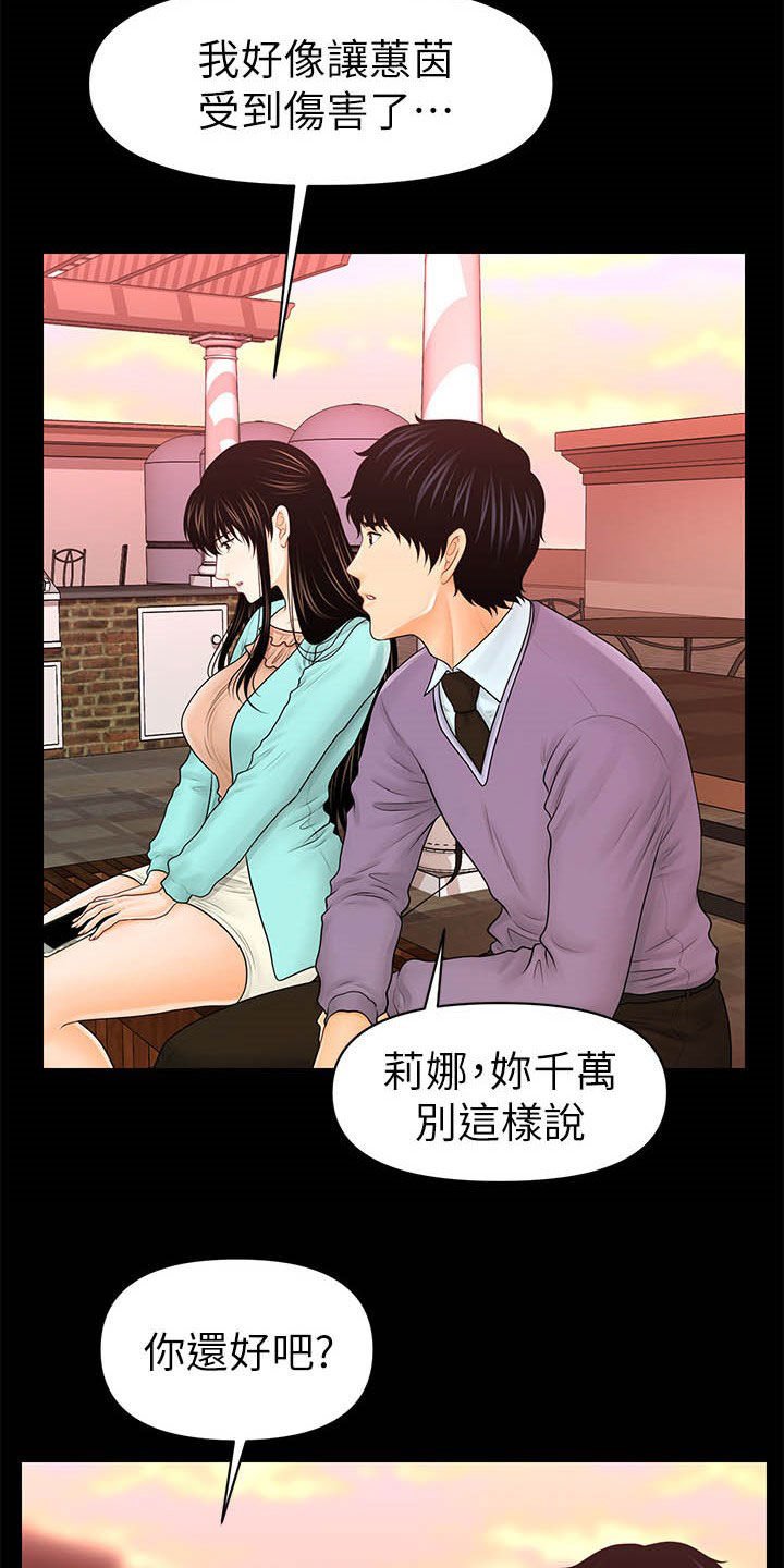 第60章：还债