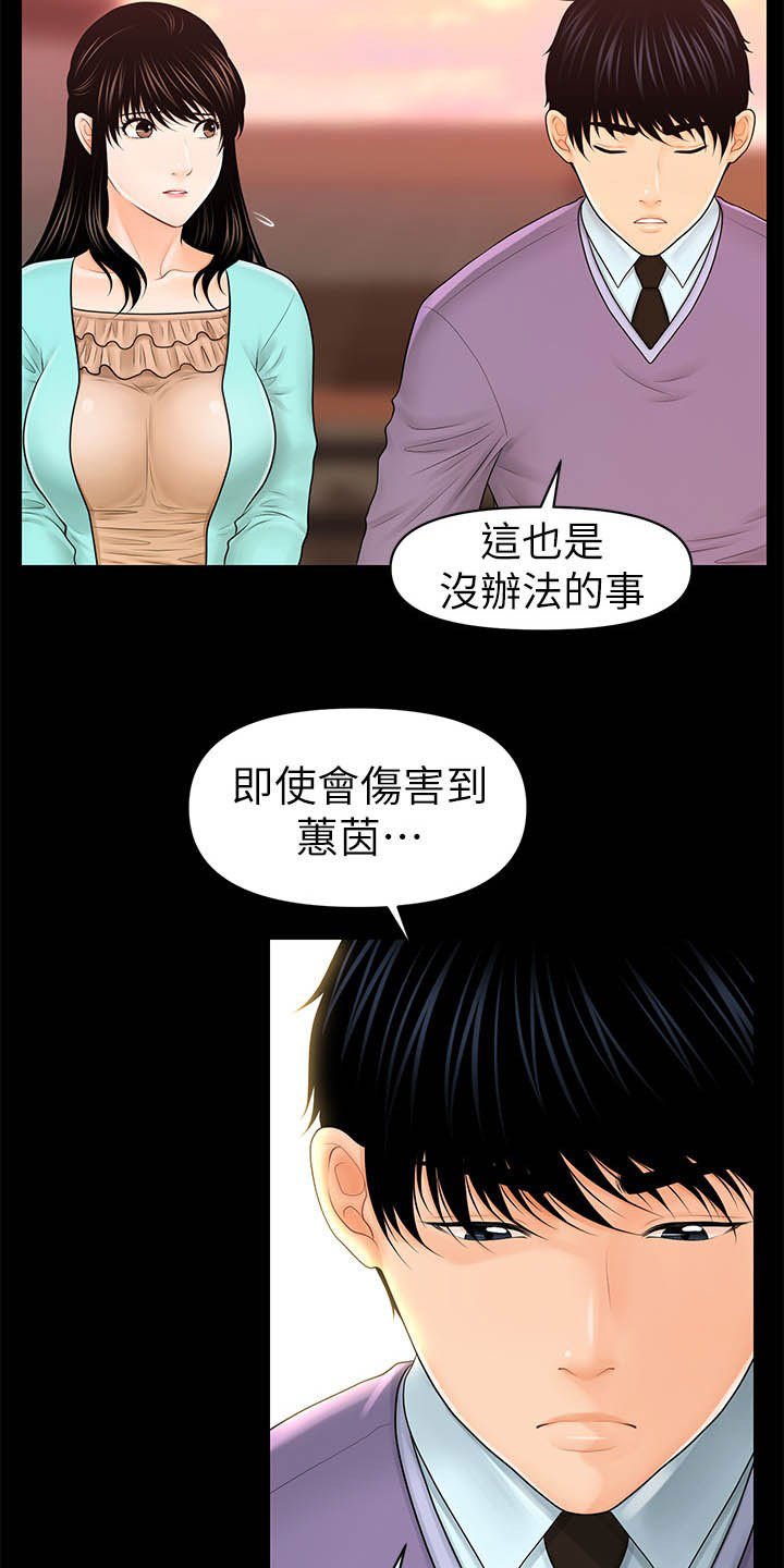 第60章：还债
