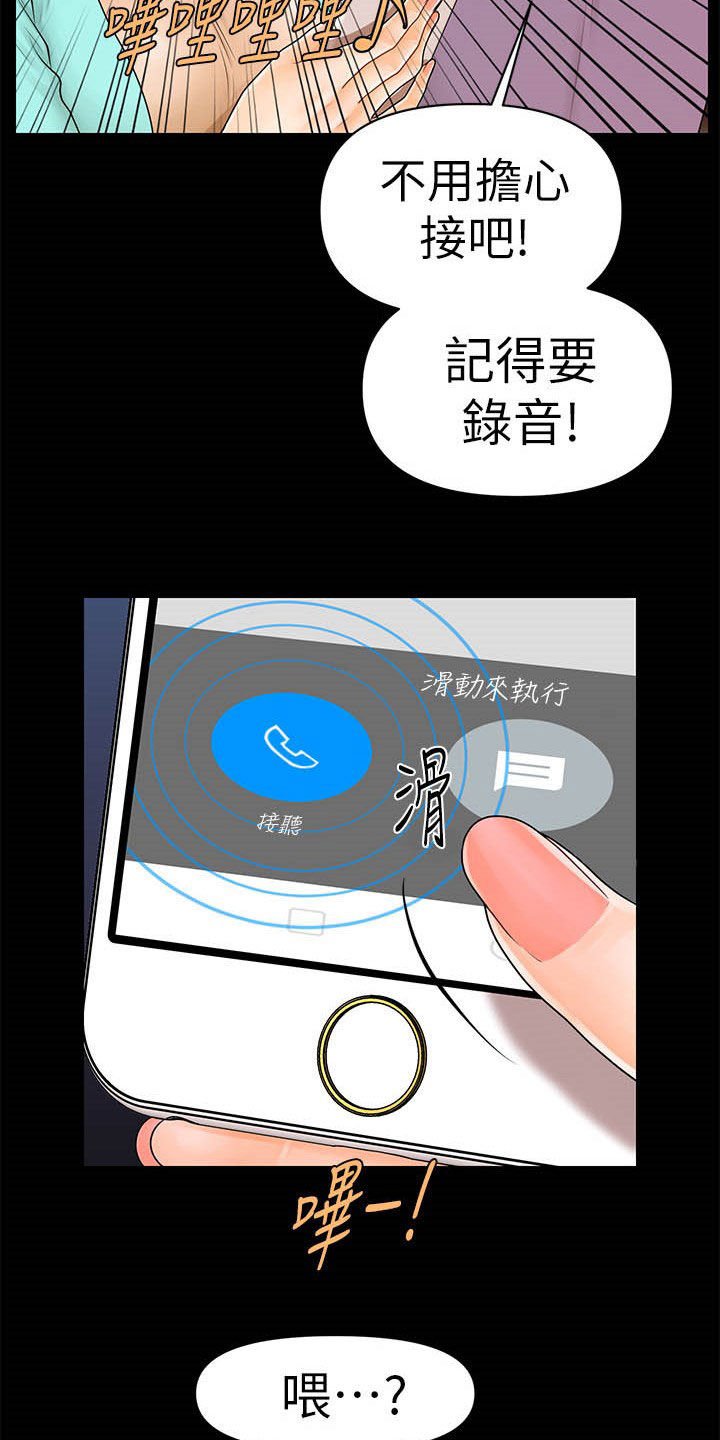 第60章：还债