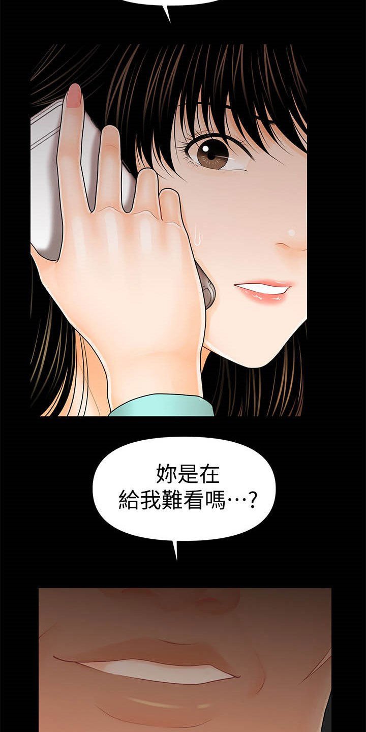 第60章：还债