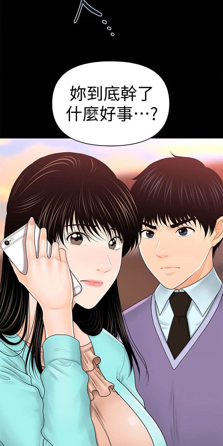 第60章：还债