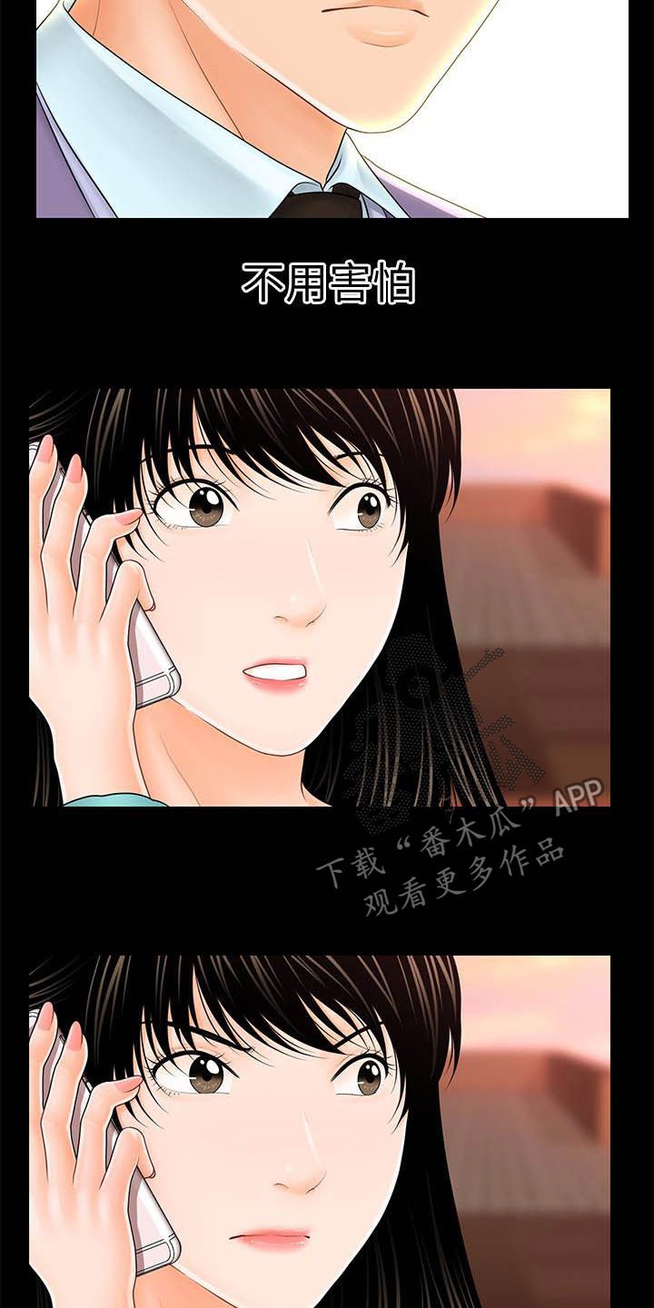 第61章：流言蜚语