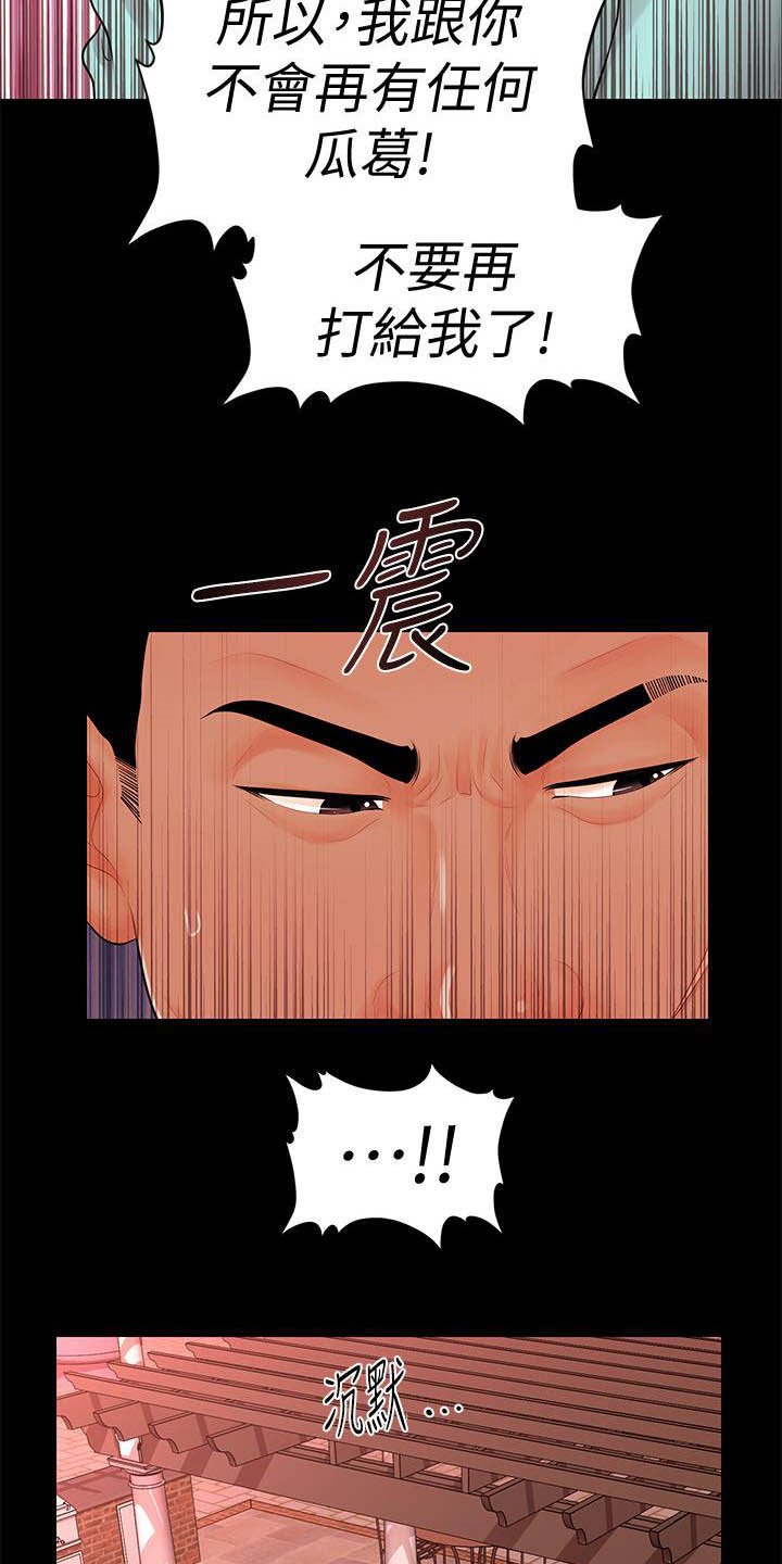 第61章：流言蜚语