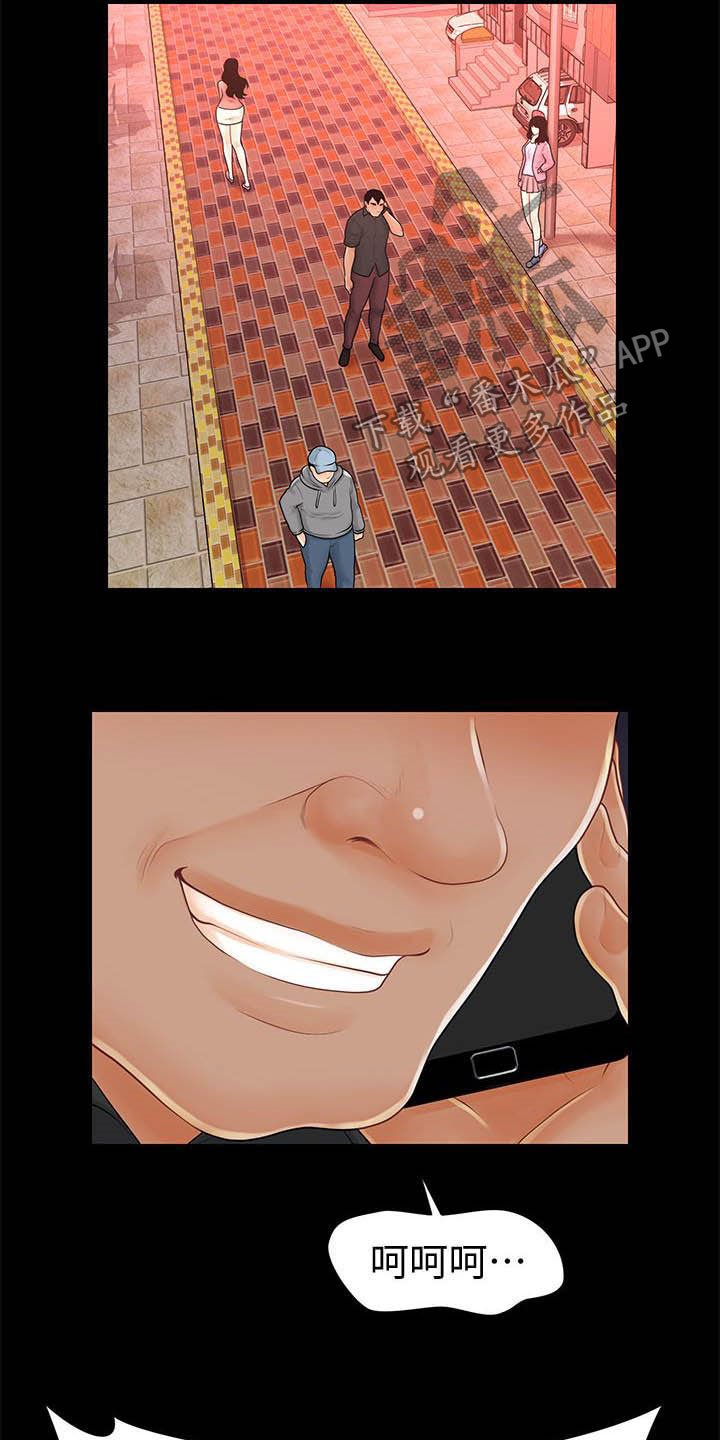 第61章：流言蜚语