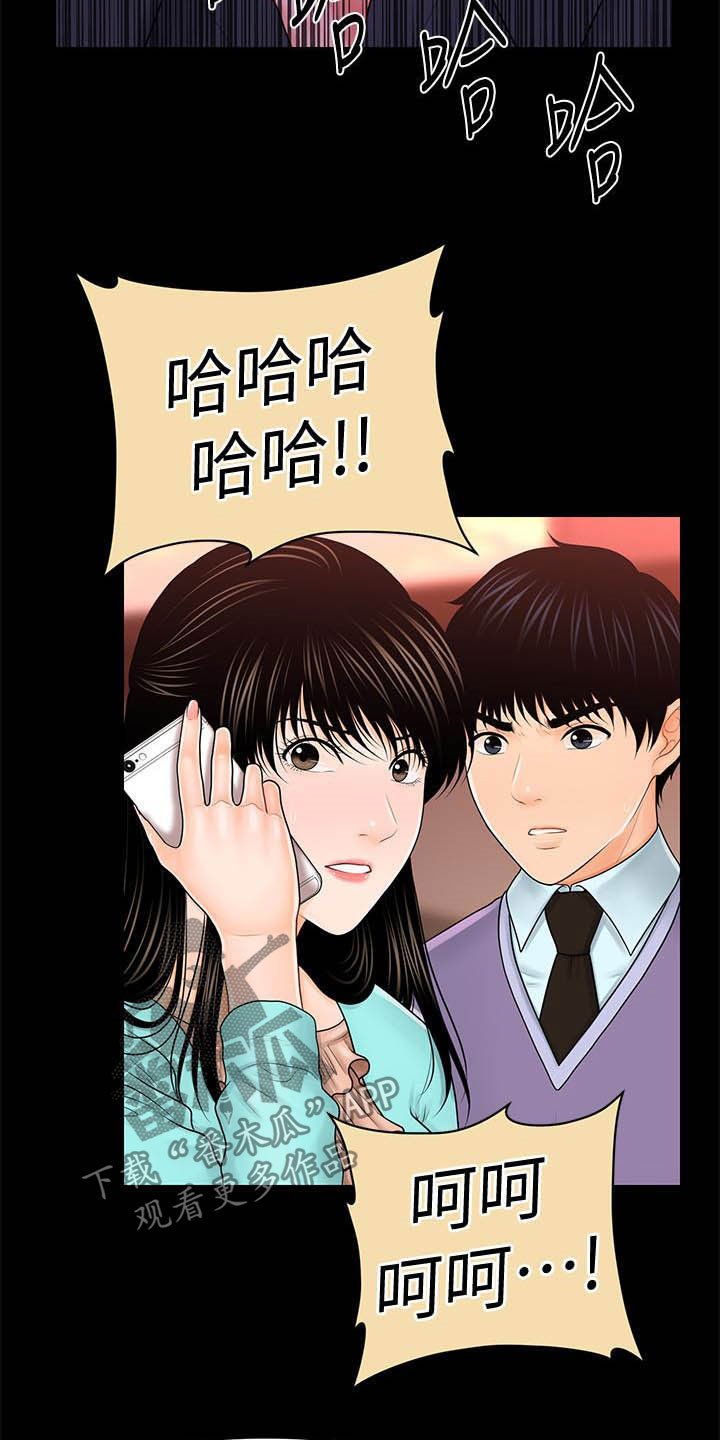 第61章：流言蜚语