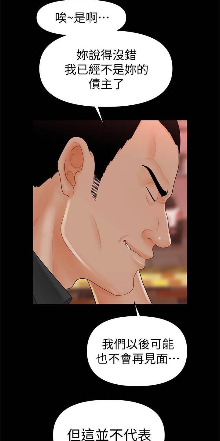 第61章：流言蜚语