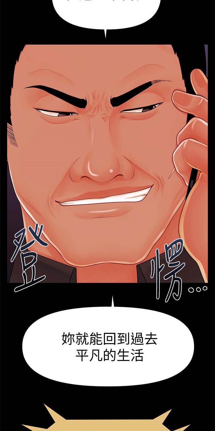 第61章：流言蜚语