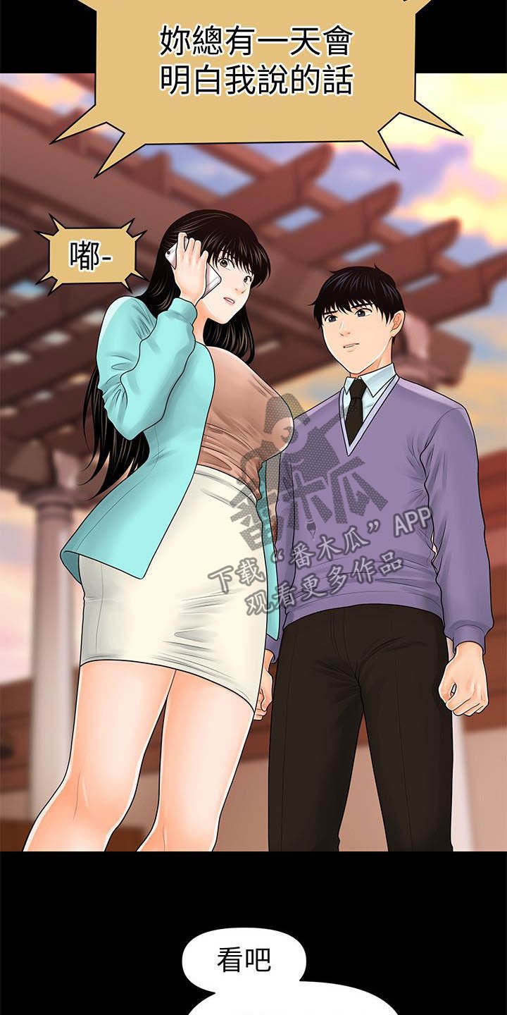 第61章：流言蜚语