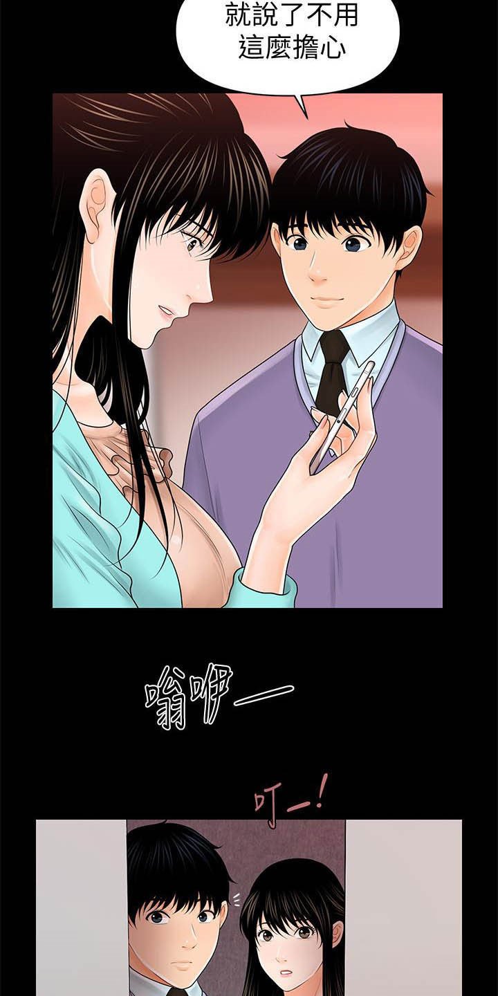 第61章：流言蜚语