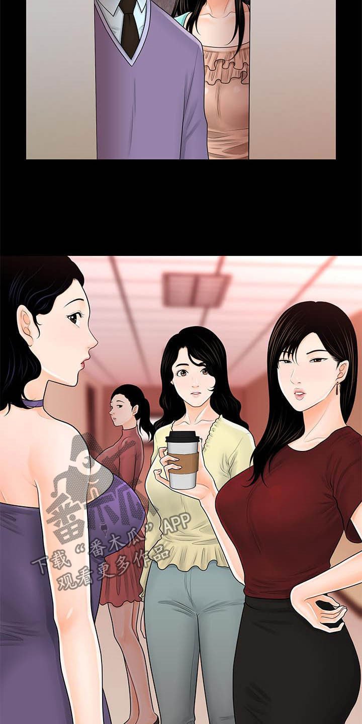 第61章：流言蜚语