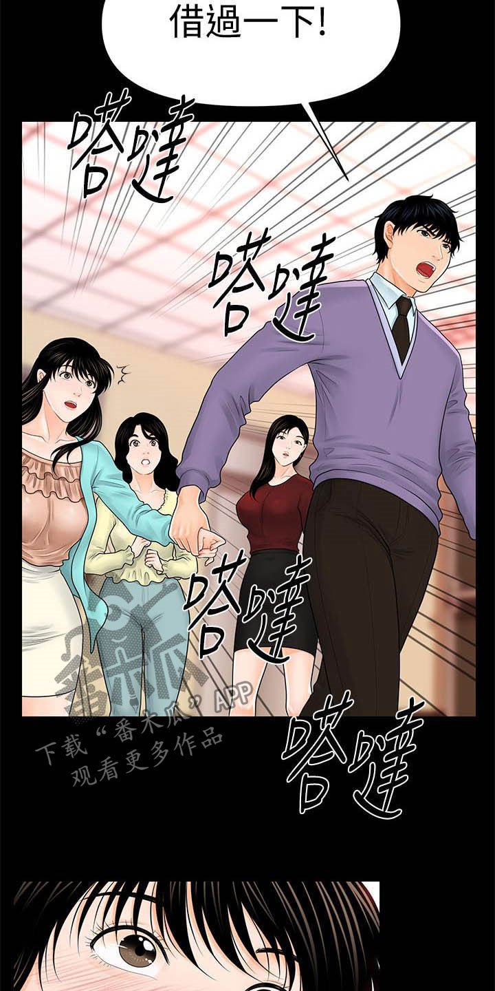 第61章：流言蜚语