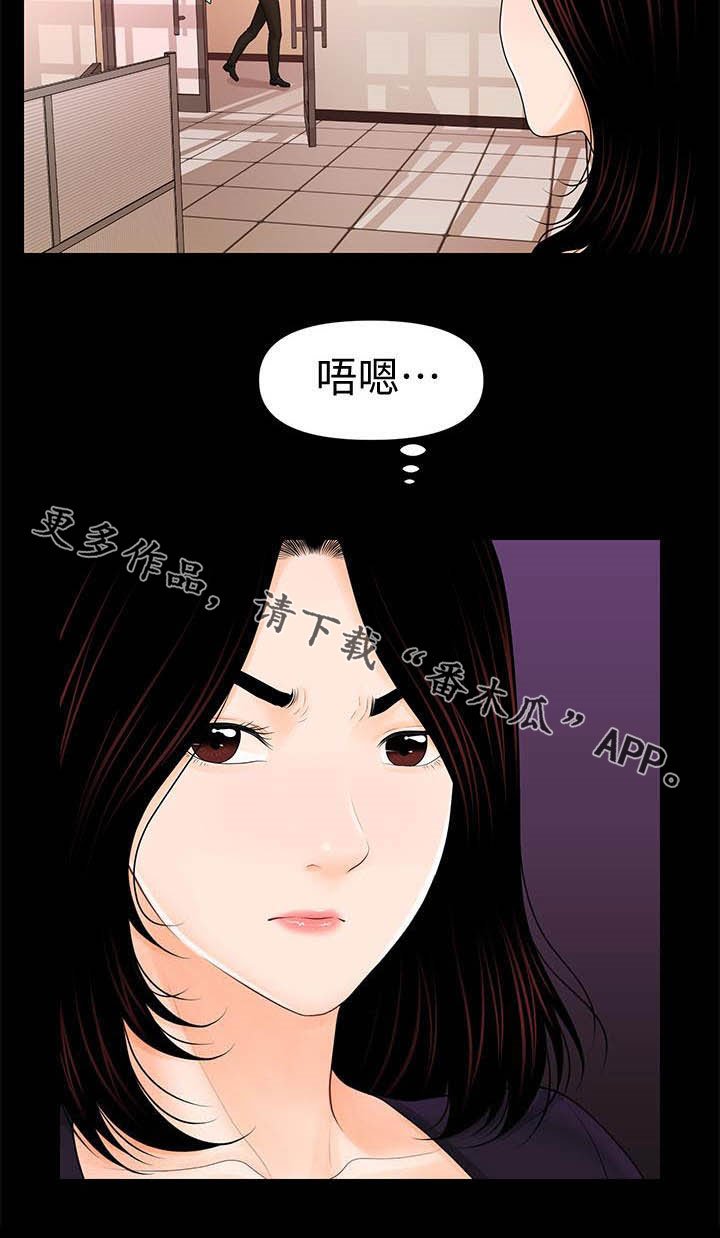 第61章：流言蜚语