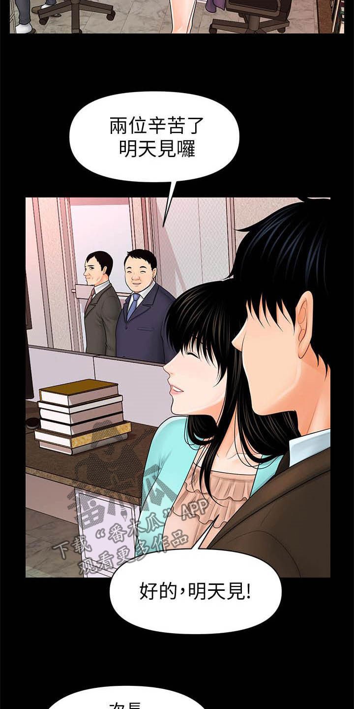 第62章：收留