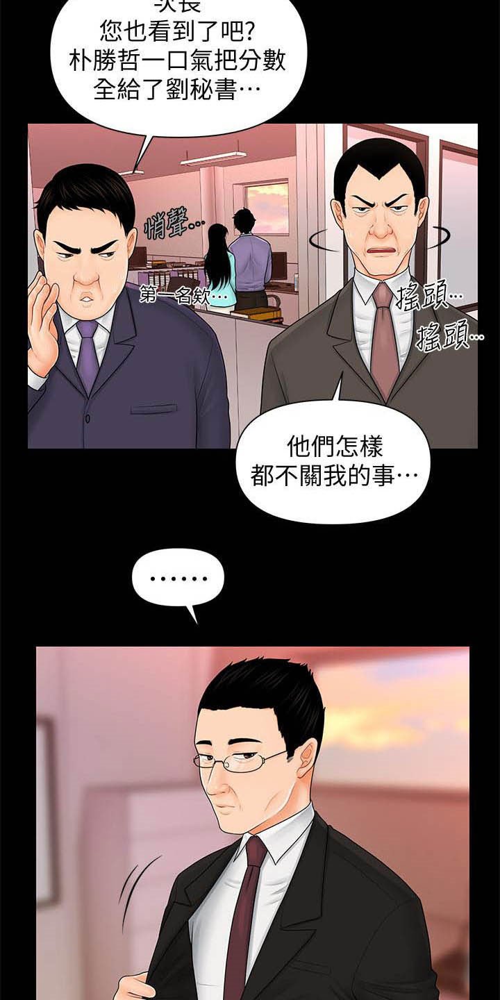 第62章：收留