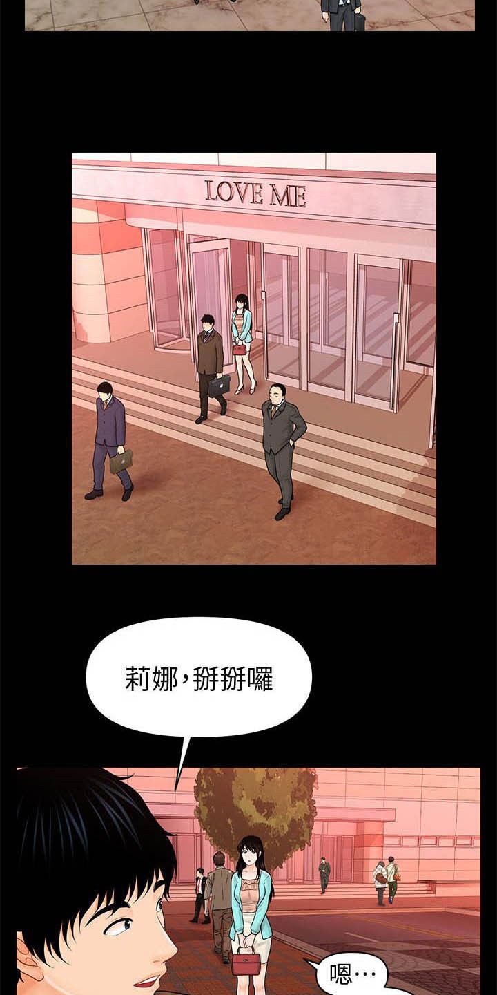 第62章：收留