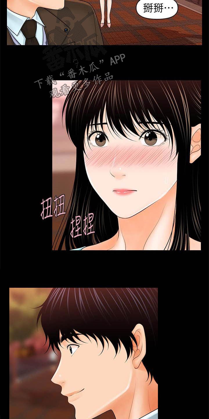 第62章：收留