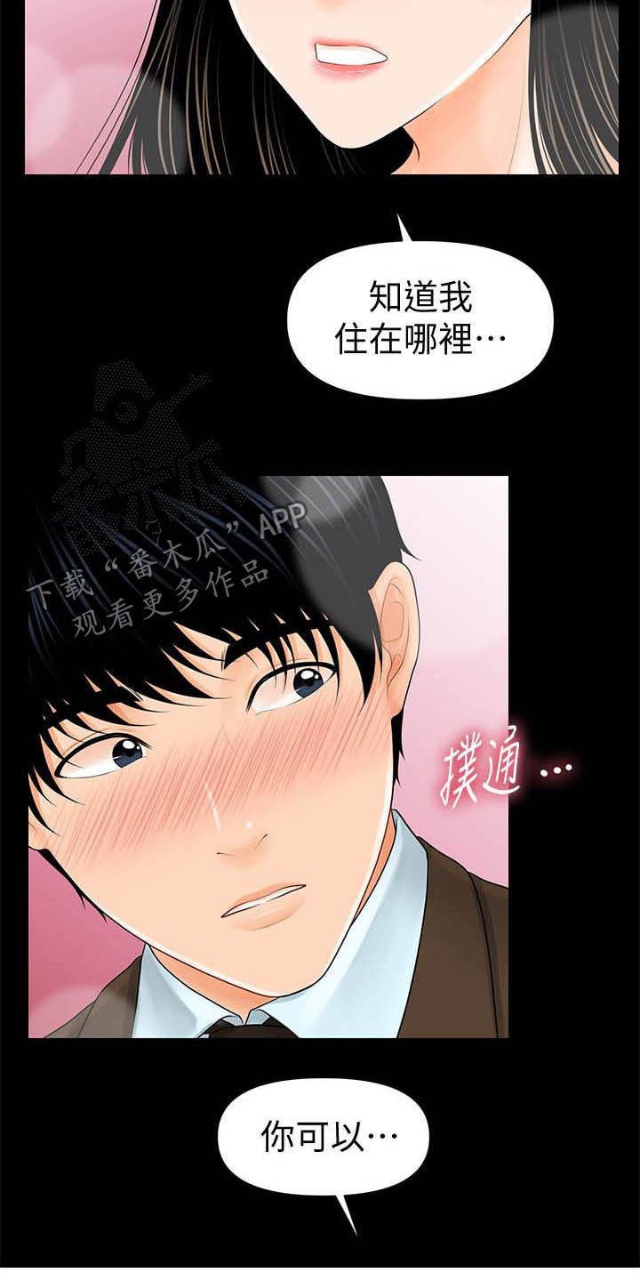 第62章：收留