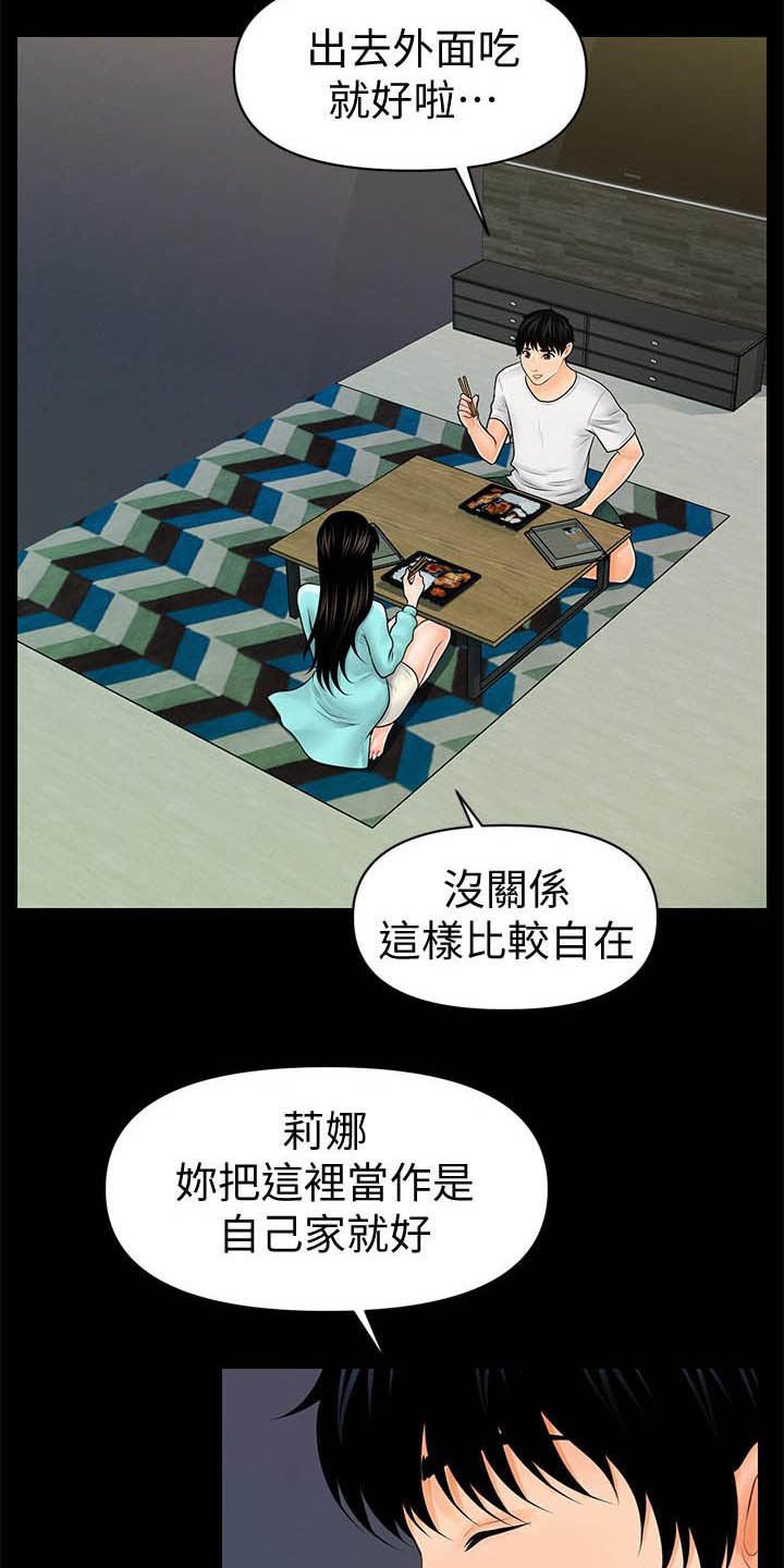 第62章：收留