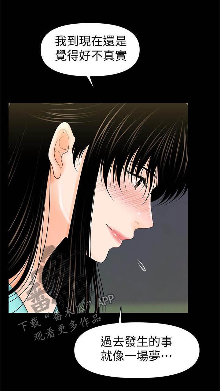 第62章：收留
