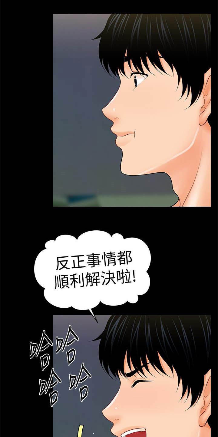 第62章：收留