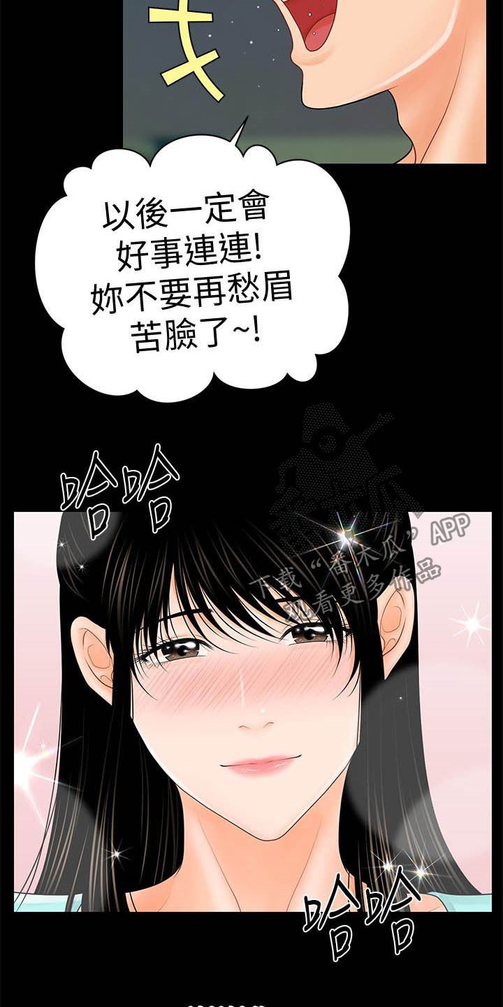 第62章：收留