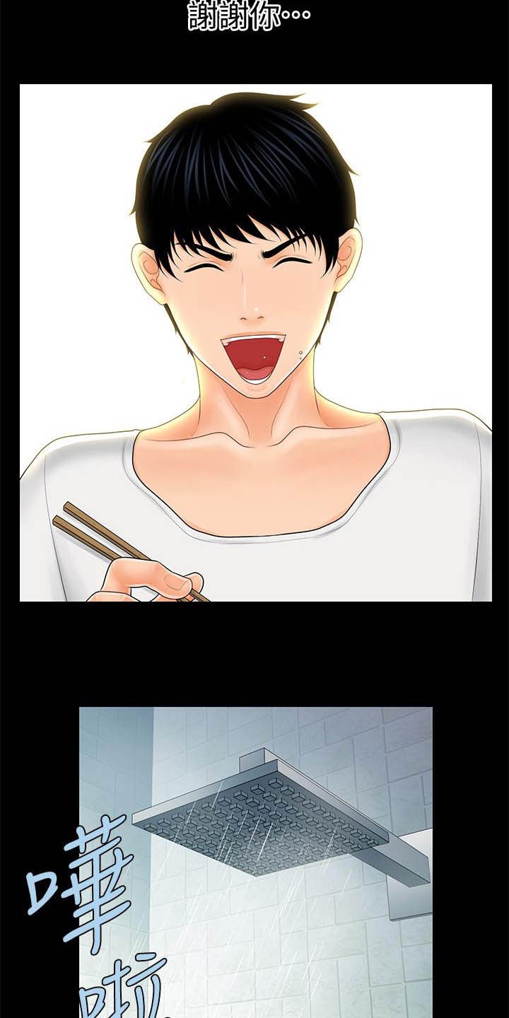 第63章：本质