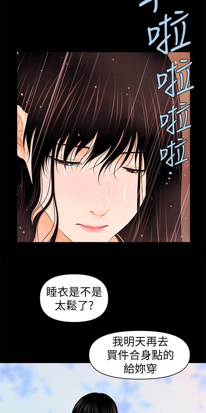 第63章：本质