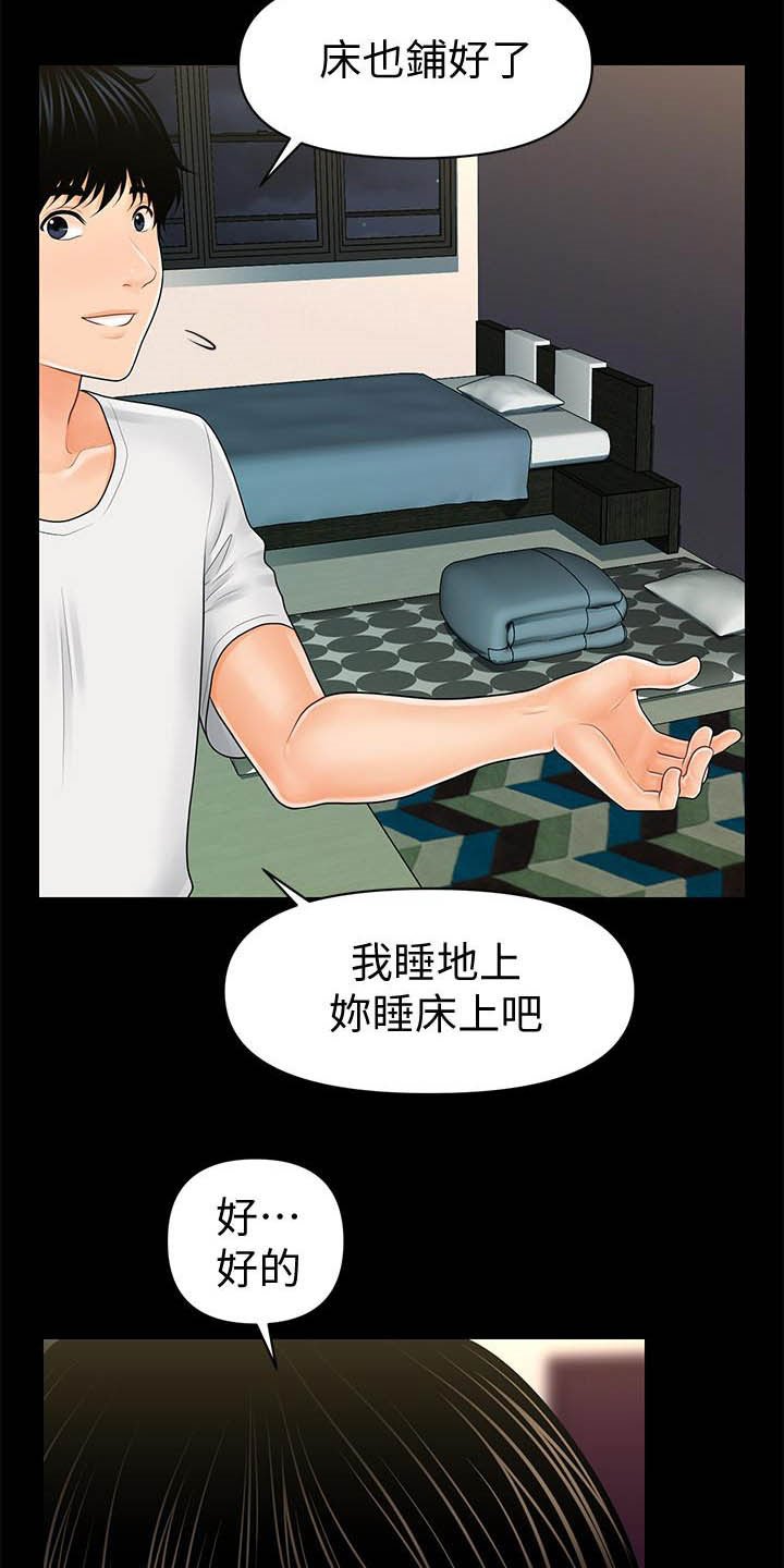 第63章：本质
