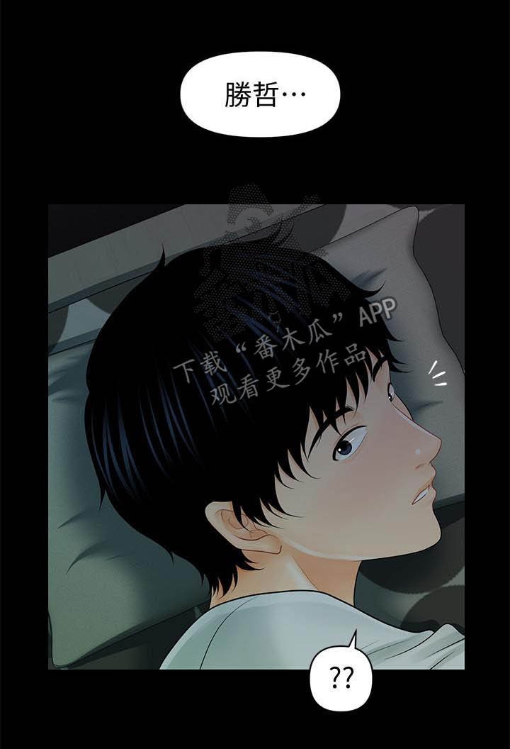 第63章：本质