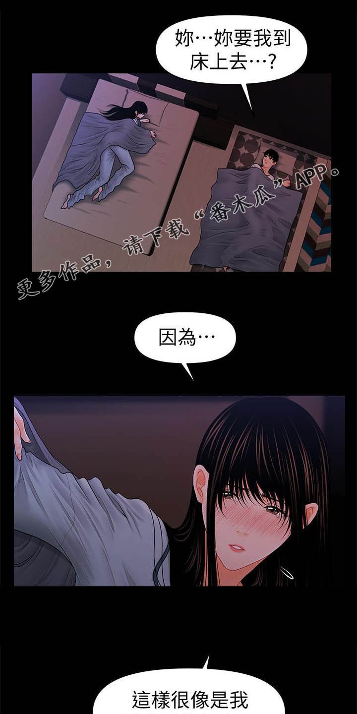 第63章：本质