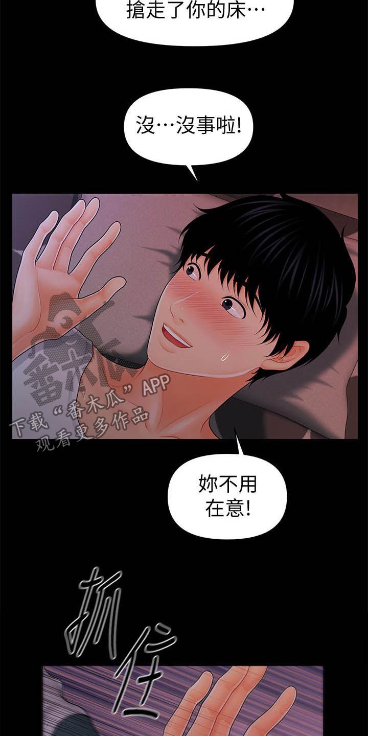 第63章：本质