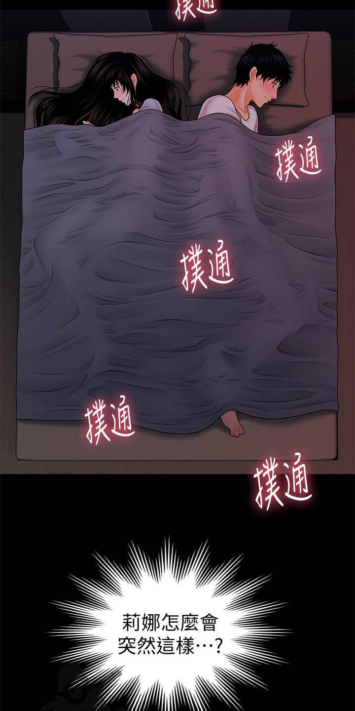 第63章：本质