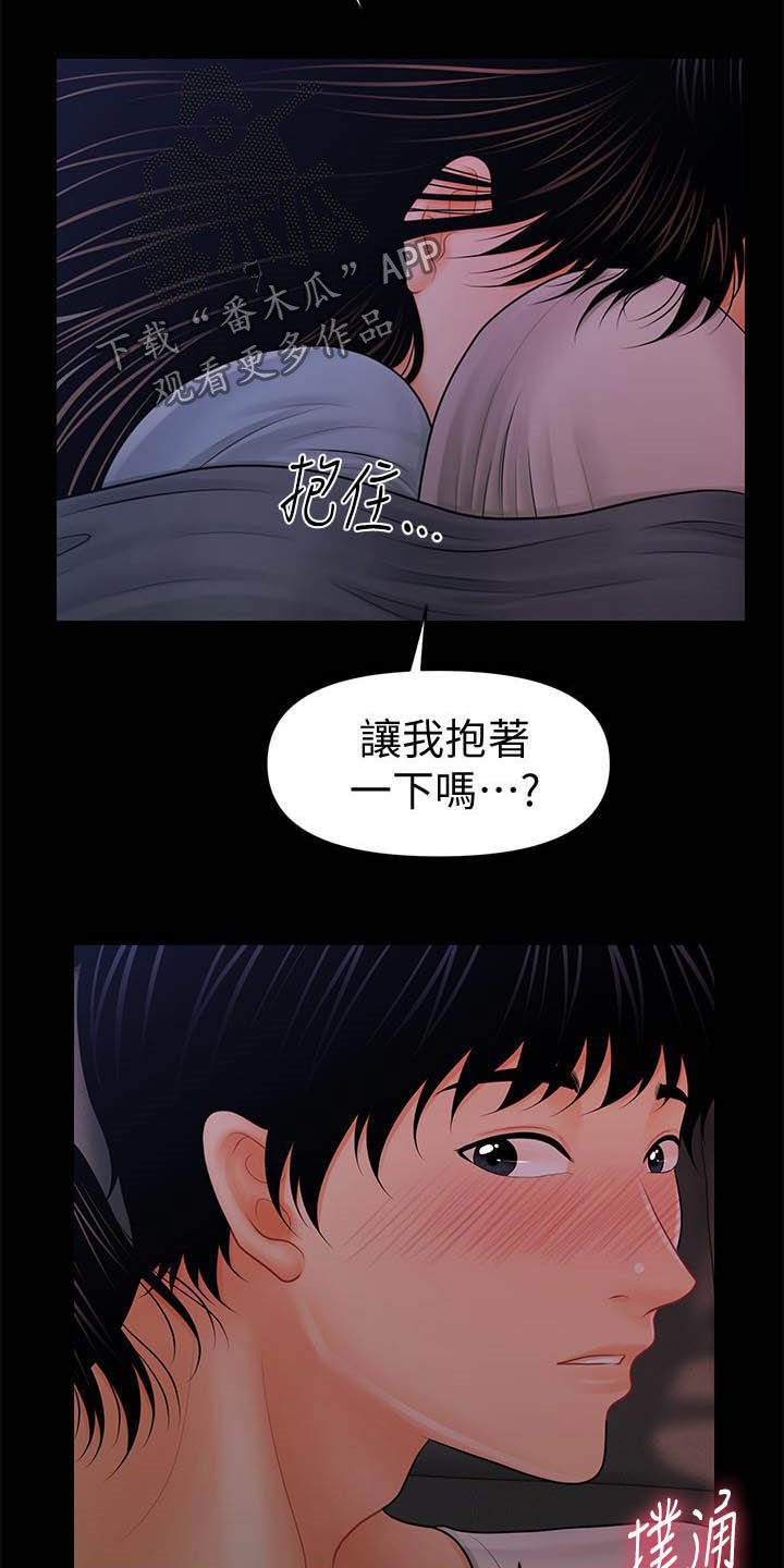 第64章：你怎么这么傻