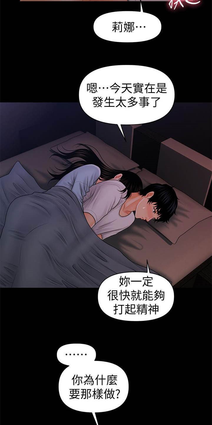第64章：你怎么这么傻
