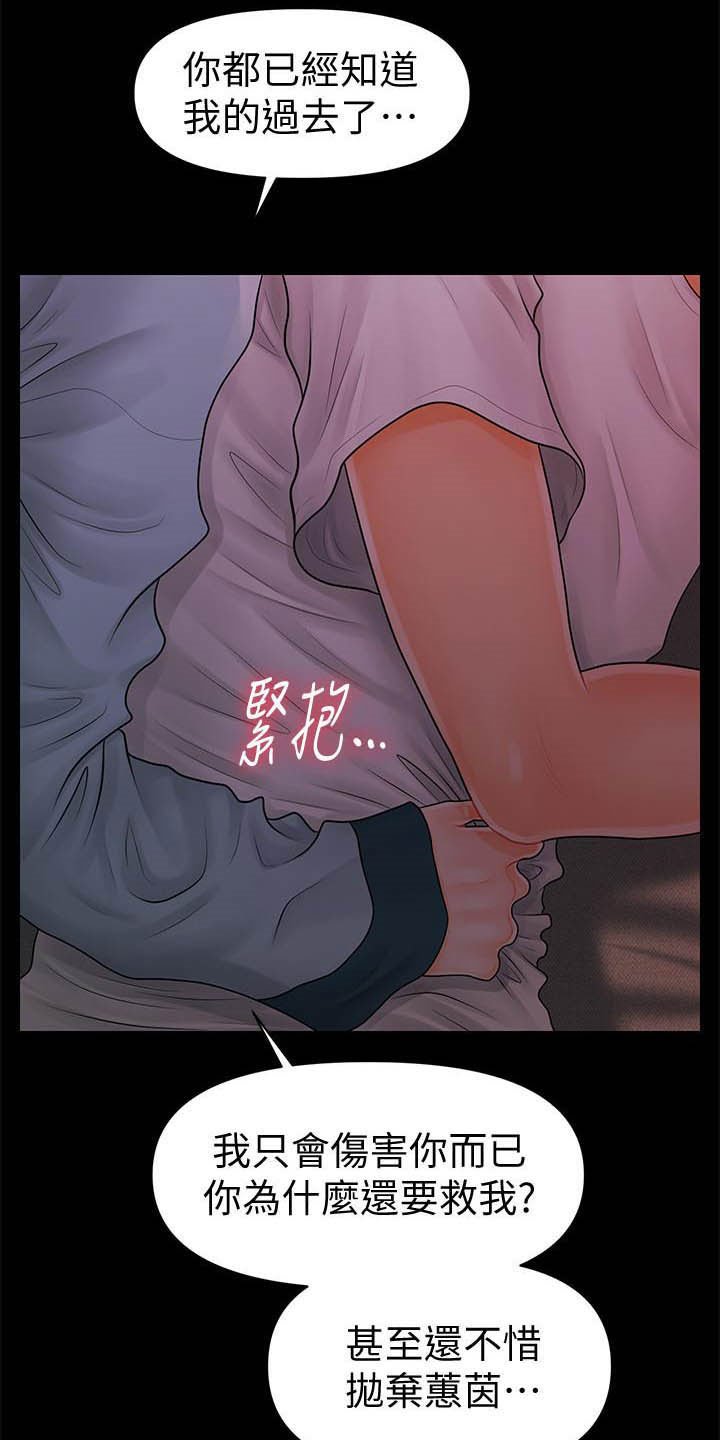 第64章：你怎么这么傻