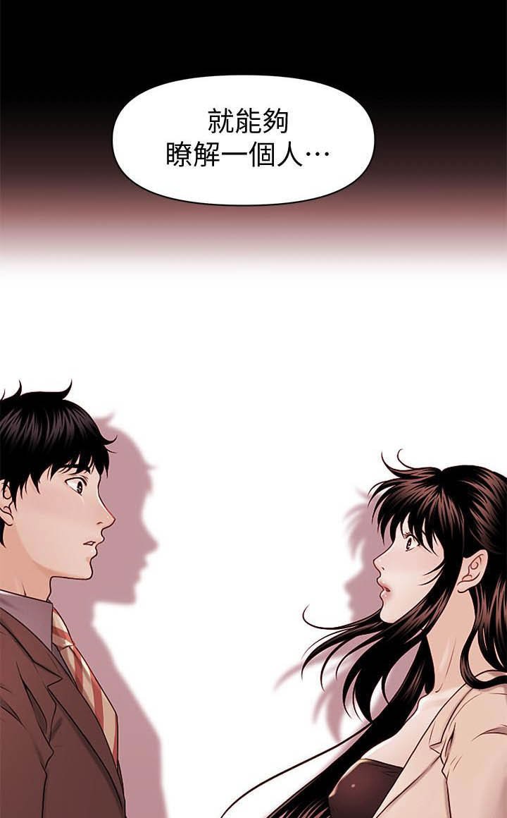 第64章：你怎么这么傻