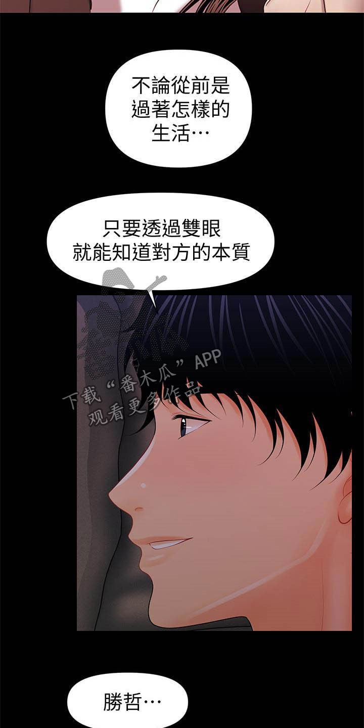第64章：你怎么这么傻