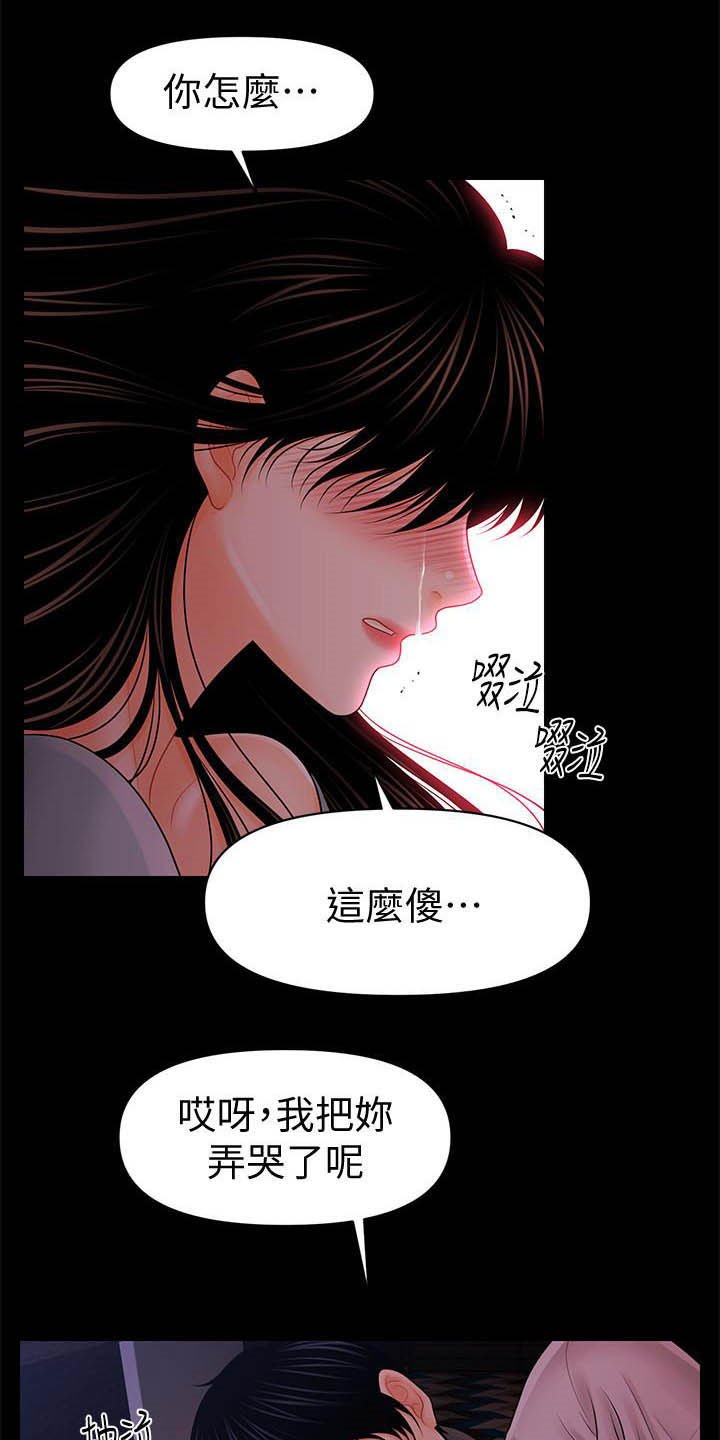第64章：你怎么这么傻