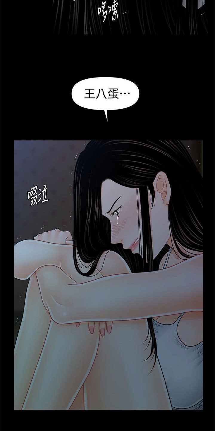 第65章：扰民