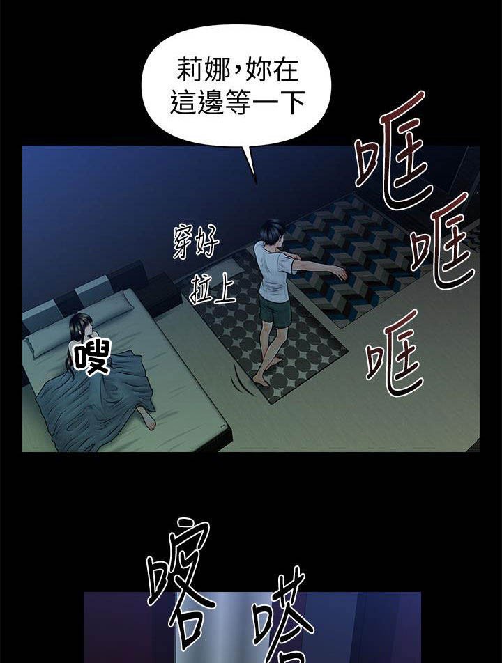 第65章：扰民