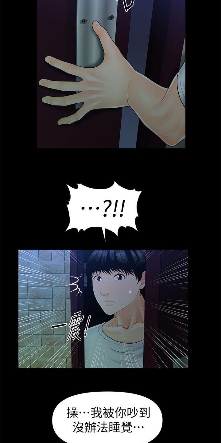 第65章：扰民